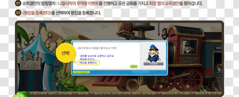 MapleStory 2 Nexon GunBound Online Game - Gunbound - Brand Transparent PNG