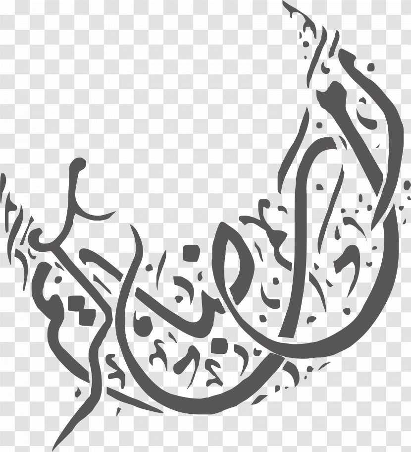Quran Islam Ramadan Muslim Ahl Al-Bayt - Gray Text Transparent PNG