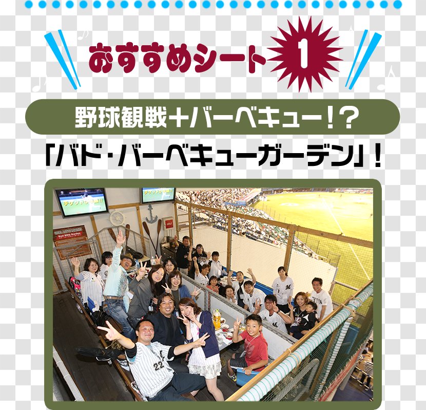 Zozo Marine Stadium Chiba Lotte Marines Nippon Professional Baseball All-Star Series スポーツ観戦 Transparent PNG
