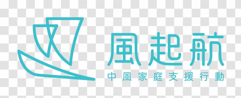 Brand Logo Product Design 中風 - Area Transparent PNG