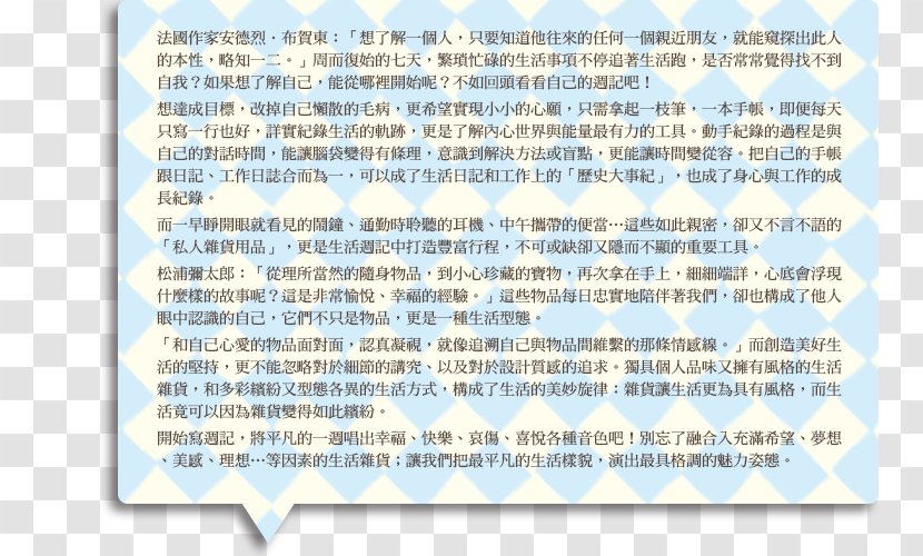Document Handwriting Line Material - Blue - Everyday Life Transparent PNG