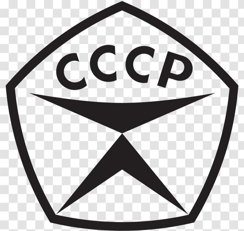 State Emblem Of The Soviet Union Quality Mark USSR Sign - Triangle Transparent PNG