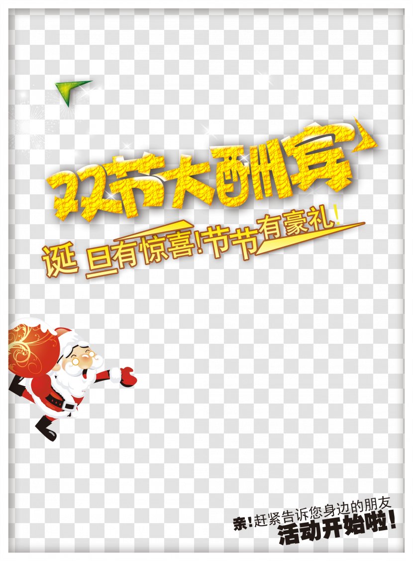 New Year's Day Christmas Gratis Sales Promotion - Year - Creative Transparent PNG