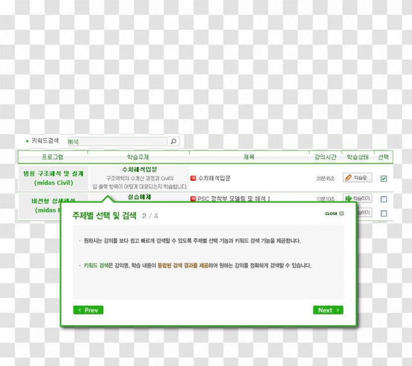 Screenshot Green Web Page Computer Program - Text Transparent PNG