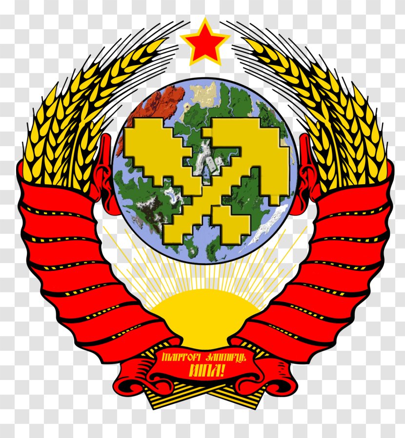 Republics Of The Soviet Union Russian Federative Socialist Republic Dissolution State Emblem Communist Party Transparent PNG