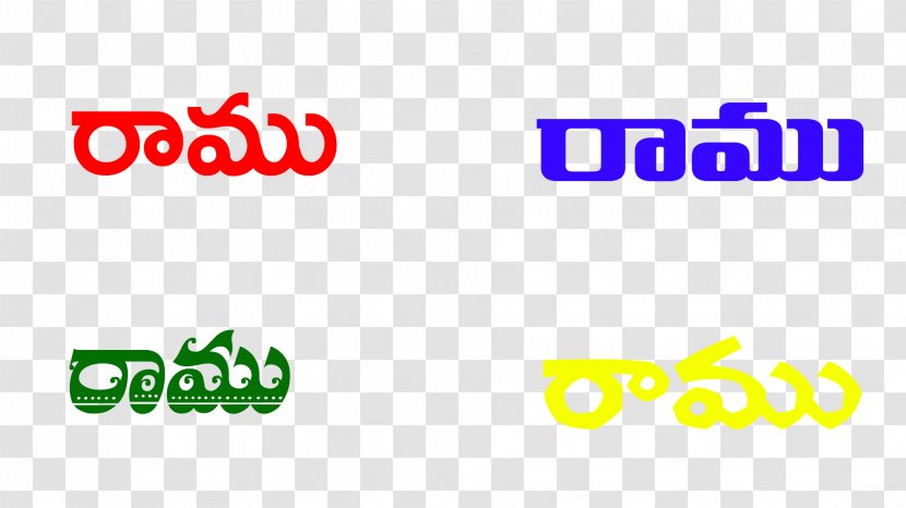 Telugu Logo Name Brand - A Transparent PNG