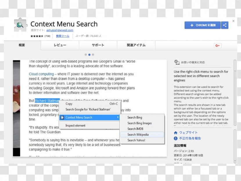 Web Page Context Menu Браузер Google Chrome - Media Transparent PNG