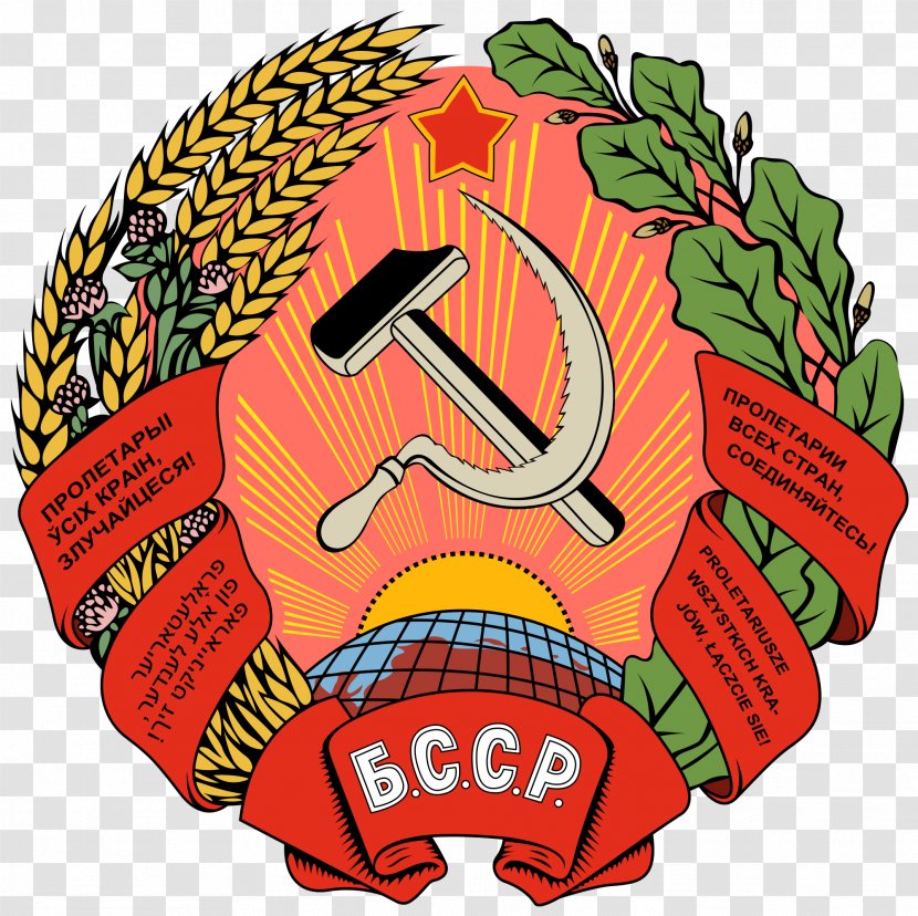 National Emblem Of Belarus The Byelorussian Soviet Socialist Republic Yiddish - Fruit - Union Transparent PNG