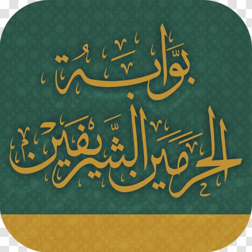 Android Learn Quran Apple App Store - Hajj - Quraan For Girls Transparent PNG