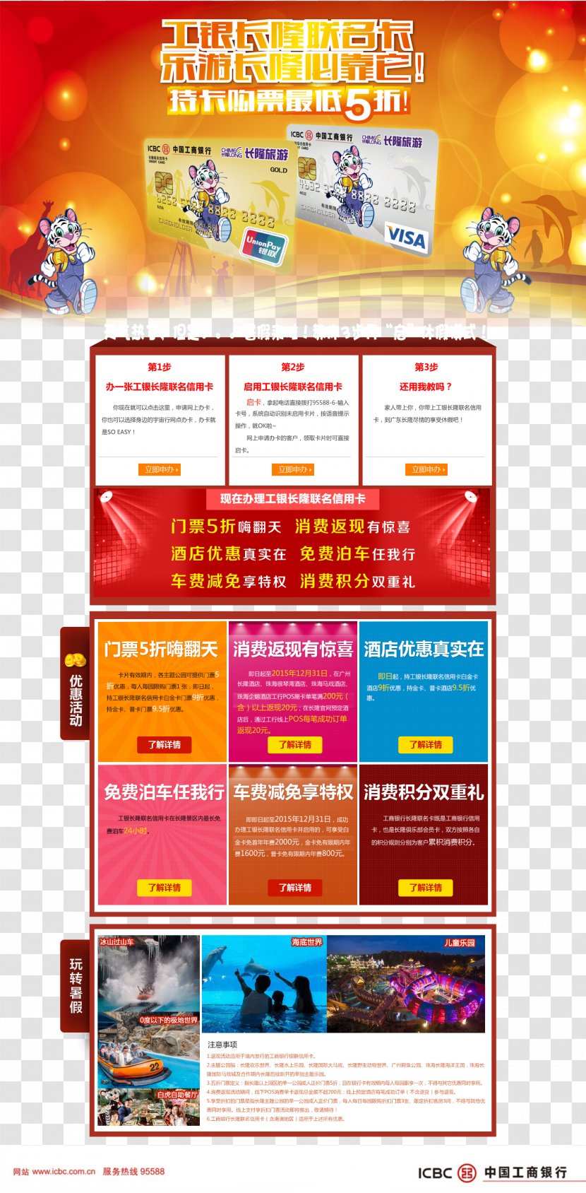 Gratis Poster Advertising Template - Web Page - Design Templates Transparent PNG