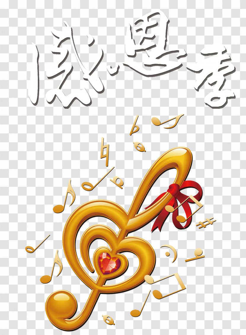 Musical Note Illustration - Silhouette - Thanksgiving Season Transparent PNG