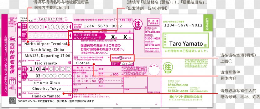 Narita International Airport Postage Rates Mail United States Postal Service Yamato Transport Transparent PNG