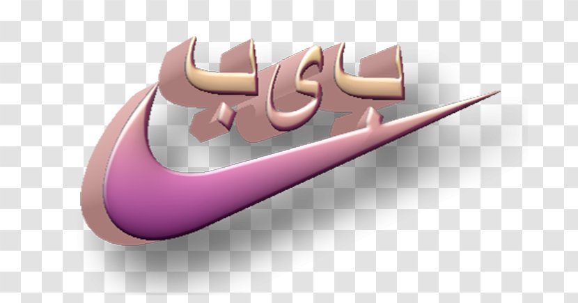 Swoosh Computer Art Nike Clip Transparent PNG