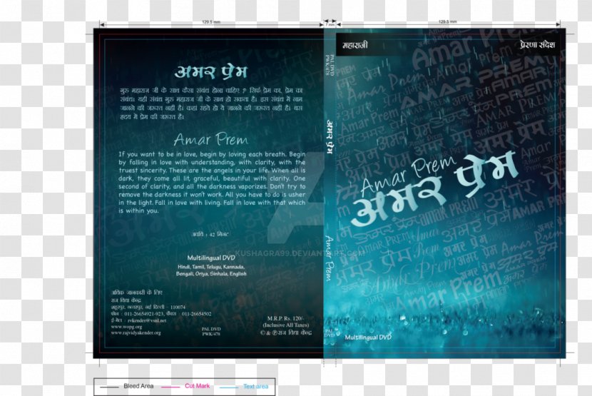 Multimedia Brand Teal Poster Product - Amar Transparent PNG