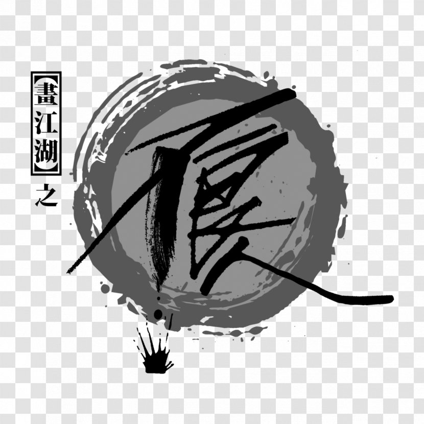 Image Baidu Games Film Heibai Wuchang Comics - Flower - D&d Young White Dragon Transparent PNG