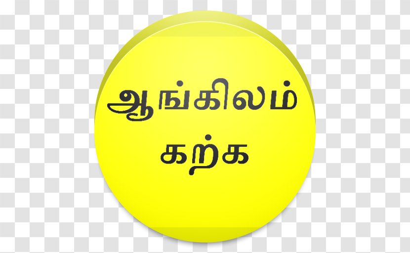 Tamil English Translation Learning Amazon.com - Friulian - Tutorials Transparent PNG