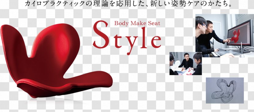 Body Make Seat Style Posture Chair Sitting Pelvis - Tree - 90s Transparent PNG