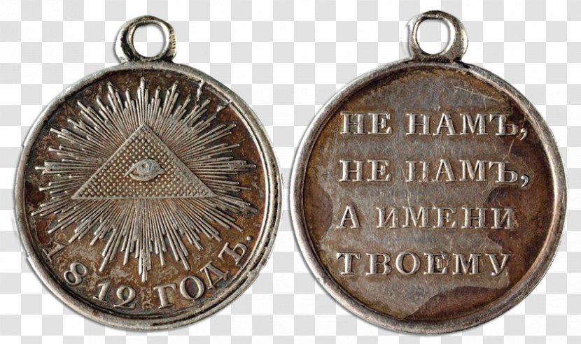 Medal Silver Bronze Medaille 1812 AMV Fridericiana Erlangen - Citta Transparent PNG