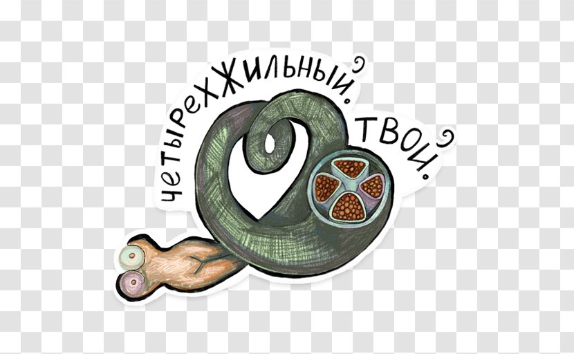 Telegram Reptile Propyl Group Sticker Gastropods - Marusya Transparent PNG