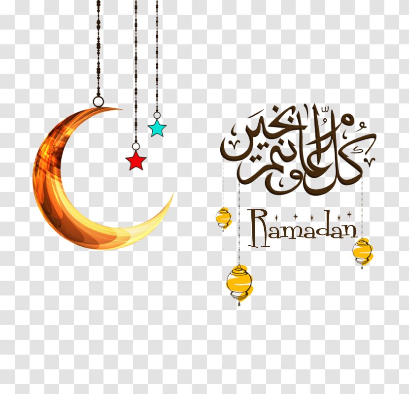 Ramadan Download . - Moon - Islamic New Year Transparent PNG