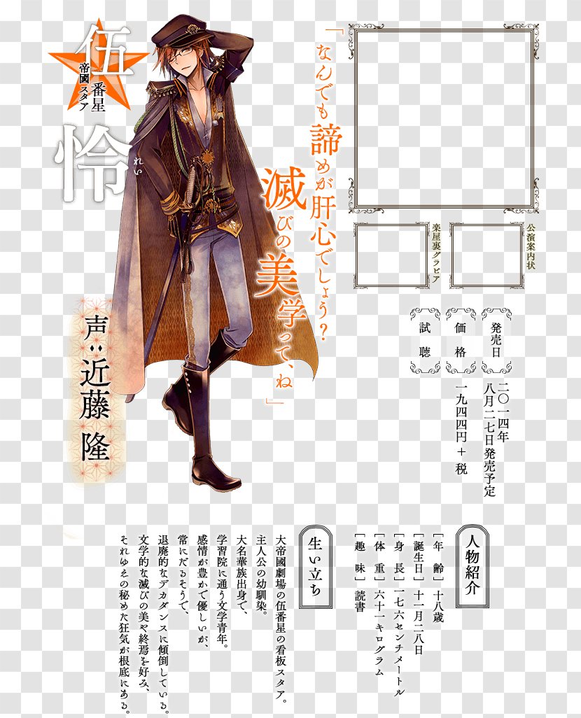 Costume Design Penguin Taishō Period Clothes Hanger - Empire Transparent PNG