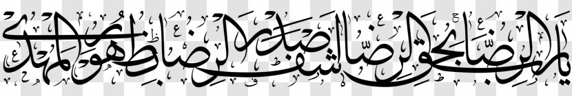 Line Angle Cartoon White Font - Heart - Imam Reza Transparent PNG