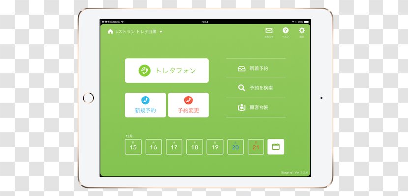 Co., Ltd. Toreta Service Computer Press Release Customer - Market Research - Japan Bridge Transparent PNG