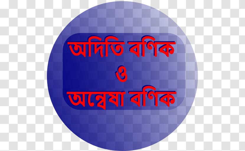 Logo Brand Font Transparent PNG