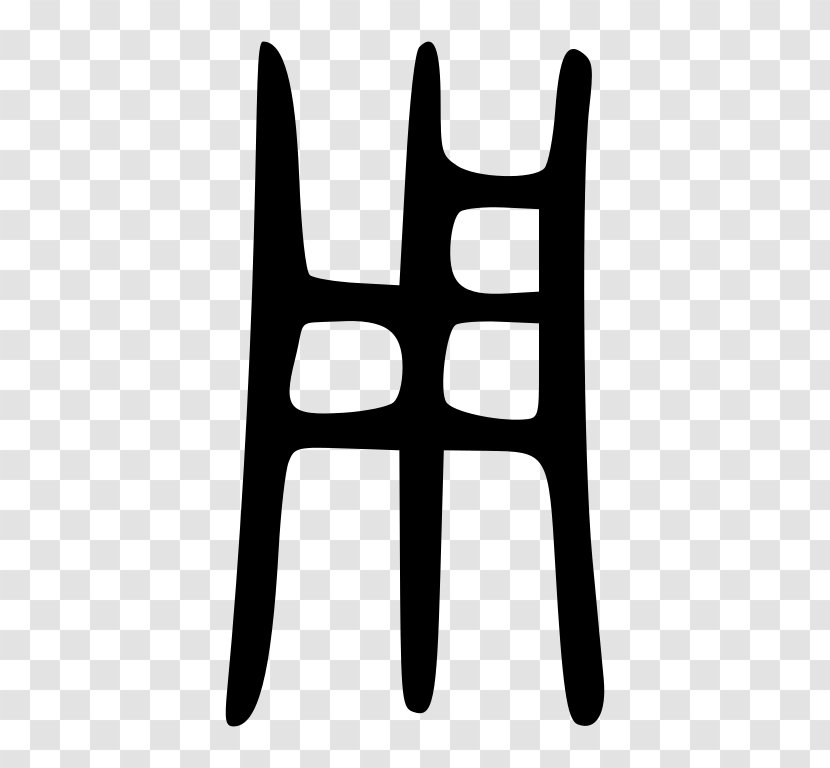 Kangxi Dictionary Radical 101 Traditional Chinese Characters - 113 - China Seal Transparent PNG