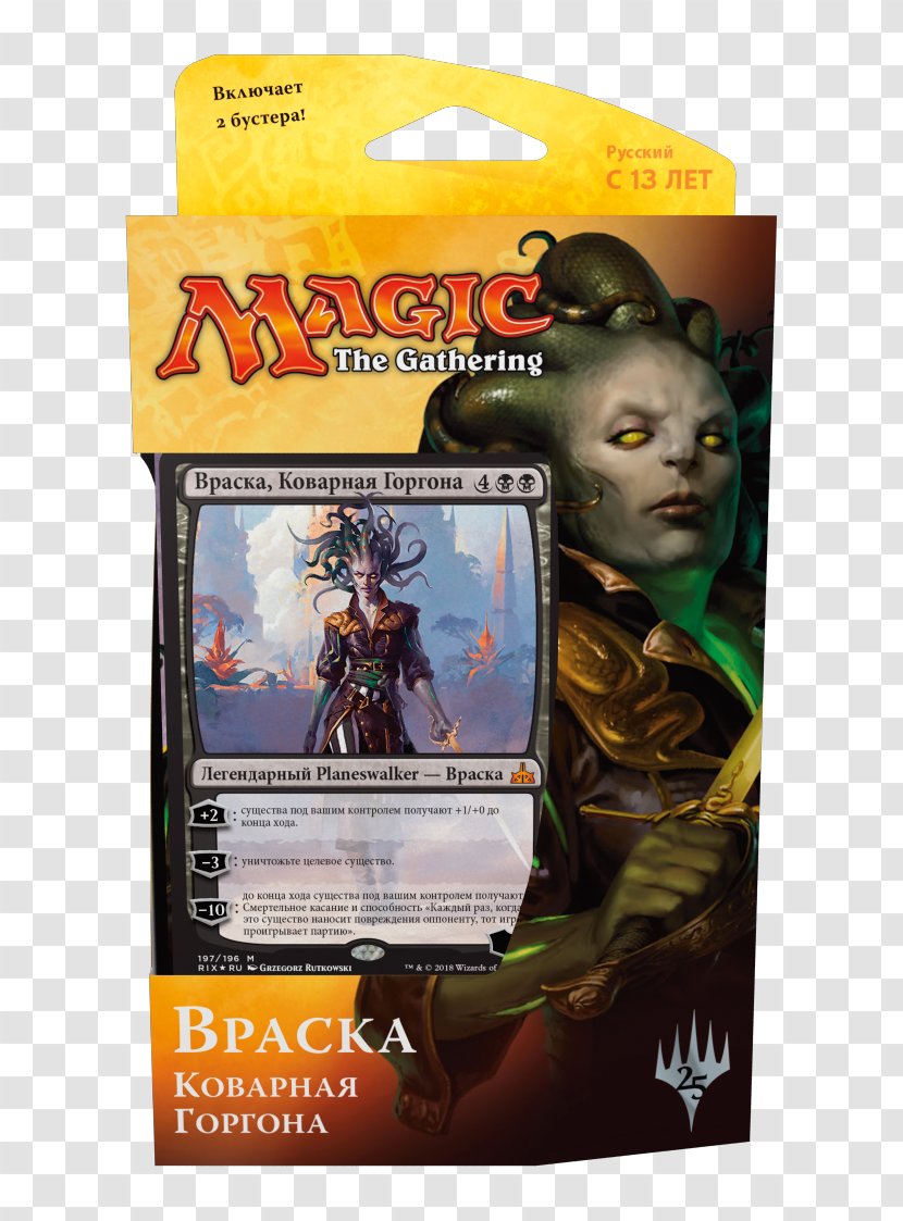 Magic: The Gathering Online Ixalan Vraska, Scheming Gorgon Planeswalker - Action Figure - Jace Transparent PNG