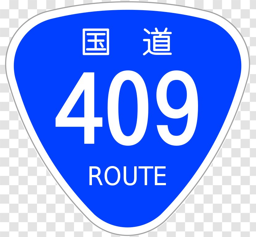 Japan National Route 246 58 9 Road 国道 - Brand Transparent PNG