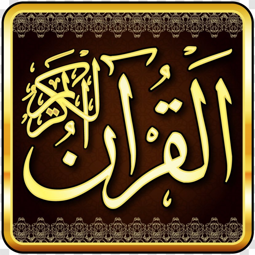 The Holy Qur'an: Text, Translation And Commentary Islam Quran Translations Surah Transparent PNG