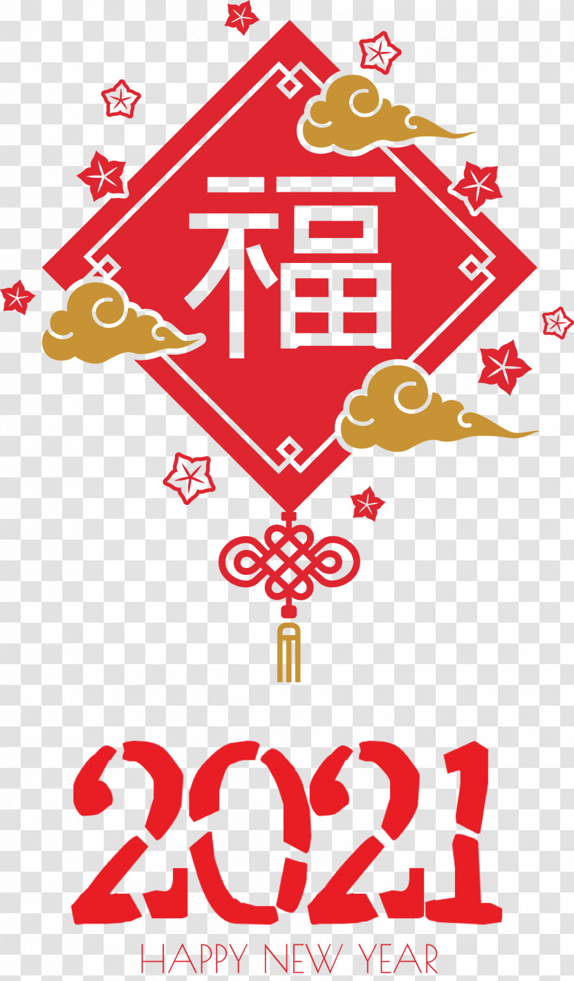 Happy Chinese New Year Happy 2021 New Year Transparent PNG