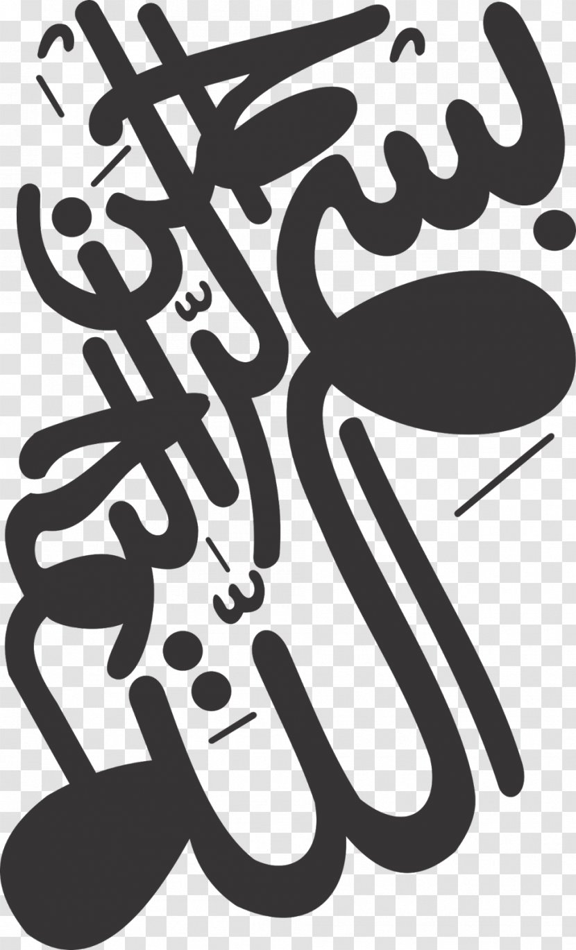 Calligraphy Basmala Allah Art - Design Transparent PNG