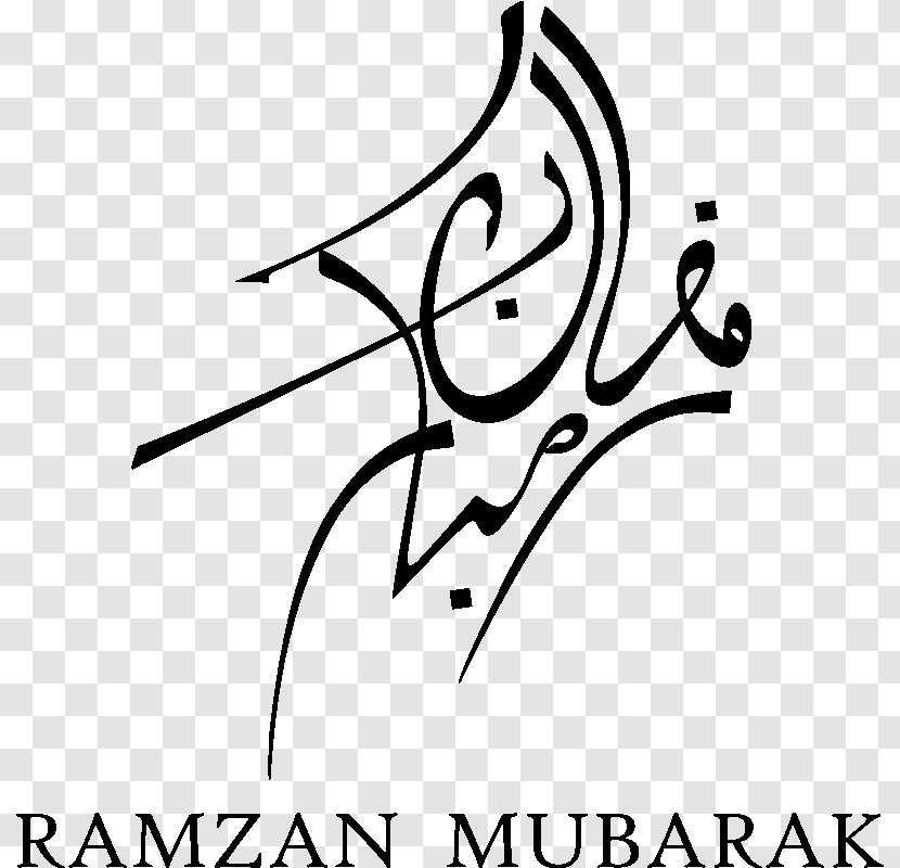 Quran Ramadan Eid Mubarak Islam Calligraphy - Symbol - Ramzan Transparent PNG