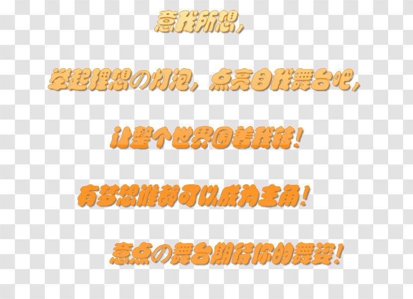 Logo Font Brand Product Line - Taobao Transparent PNG