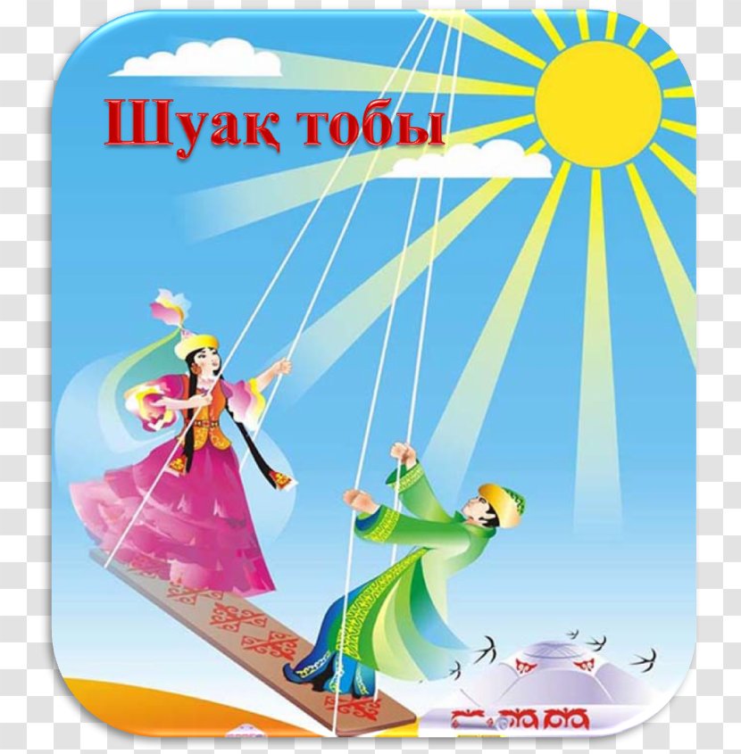 Nowruz Holiday Kazakhstan День защиты детей Recreation - Daytime - Nauryz Transparent PNG