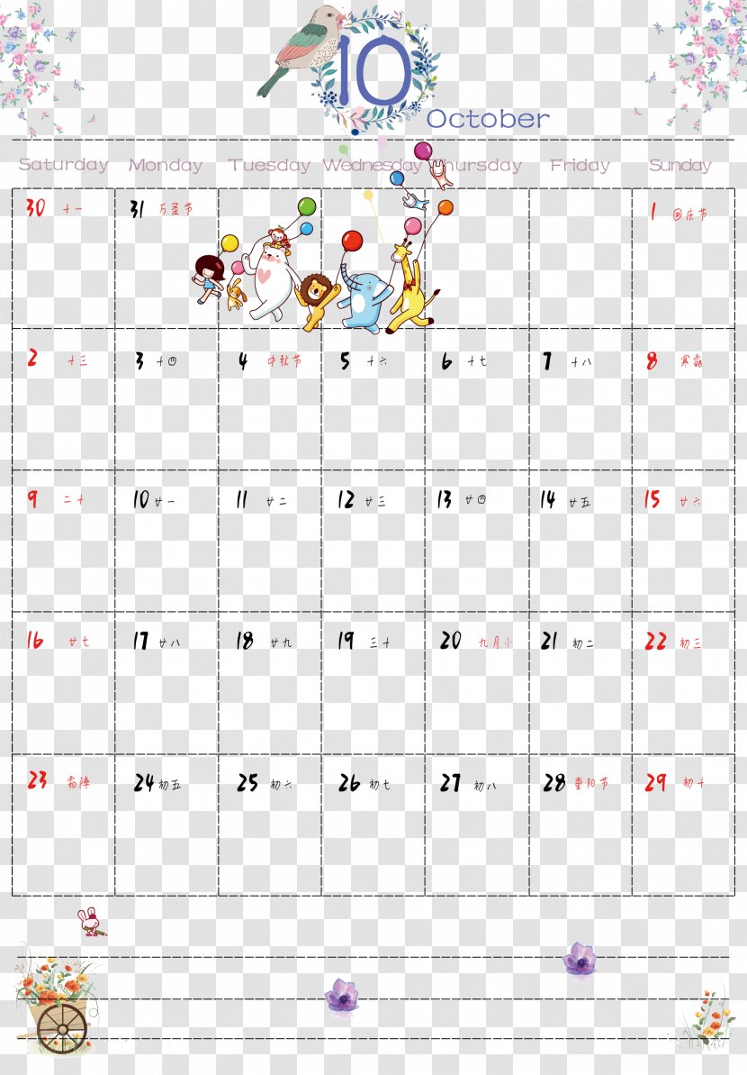 October Month July - Games - 2017 Small Fresh Calendar Transparent PNG