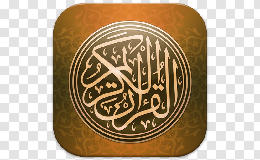 El Coran (the Koran, Spanish-Language Edition) (Spanish Tafsir Al-Jalalayn Ya Sin Ayah Surah - Noble Quran - Al-qur'an Transparent PNG