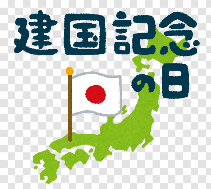 Public Holidays In Japan National Foundation Day Anniversary - Human Behavior Transparent PNG