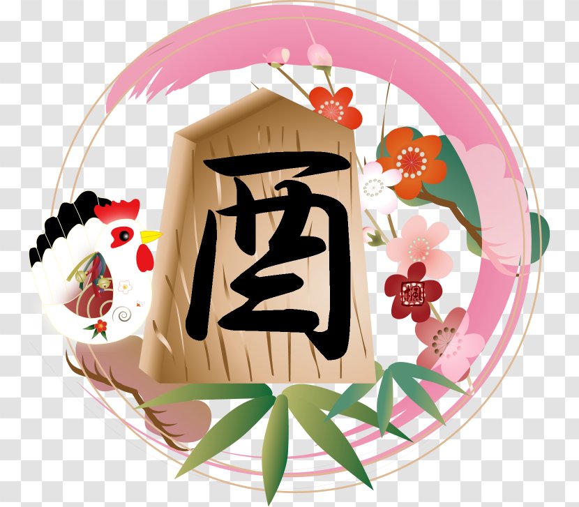 Chicken Rooster Earthly Branches Shogi 駒 Transparent PNG