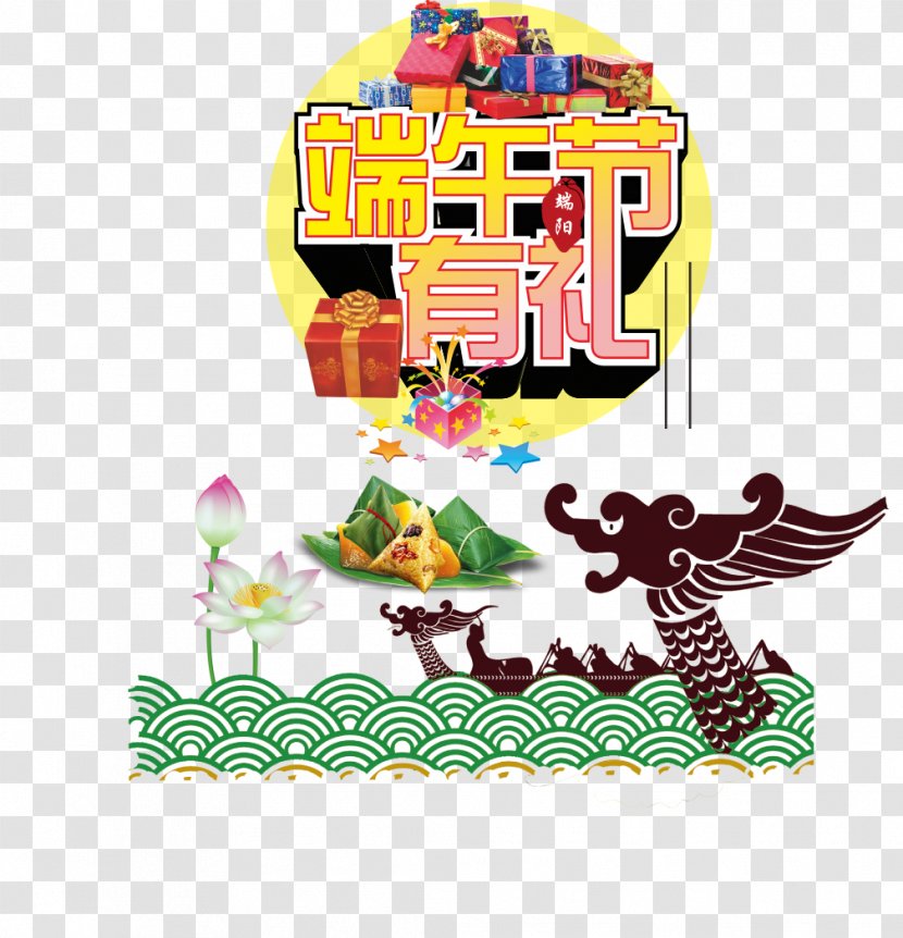 Zongzi U7aefu5348 Dragon Boat Festival Bamboo - Recreation - Day Creative Transparent PNG