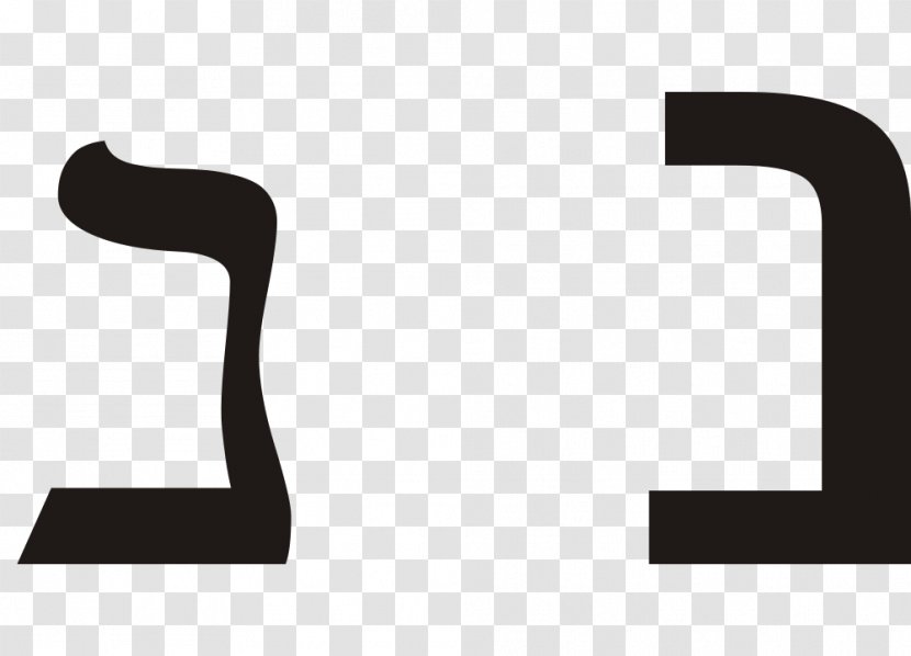 Nun Hebrew Alphabet Letter Clip Art - Picture Of Transparent PNG