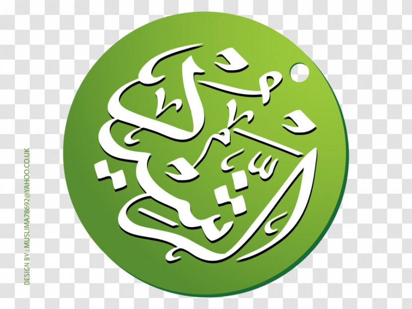 Alabama Allah Eid Al-Fitr Apostle Al-Adha - Mashallah Transparent PNG