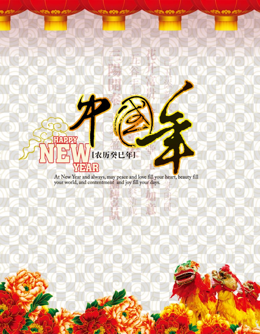 Chinese New Year Calendar - Gratis - Happy Celebration Transparent PNG