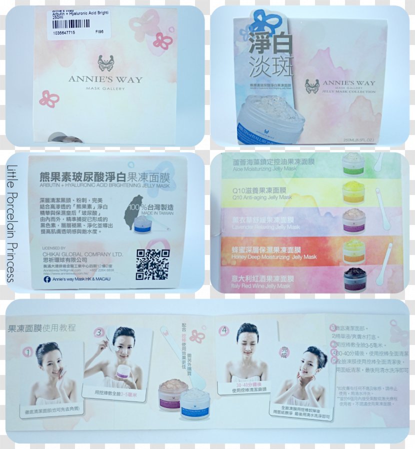 Princess September Arbutin Plastic Brand Mask - Hyaluronic Acid - Porcelain Transparent PNG