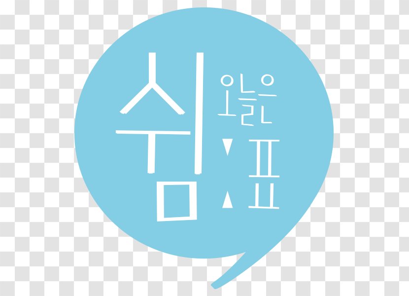 Hohomam Hohomom Guesthouse 쉼표맥주 Brand Guest House - Aqua - Hanok Transparent PNG