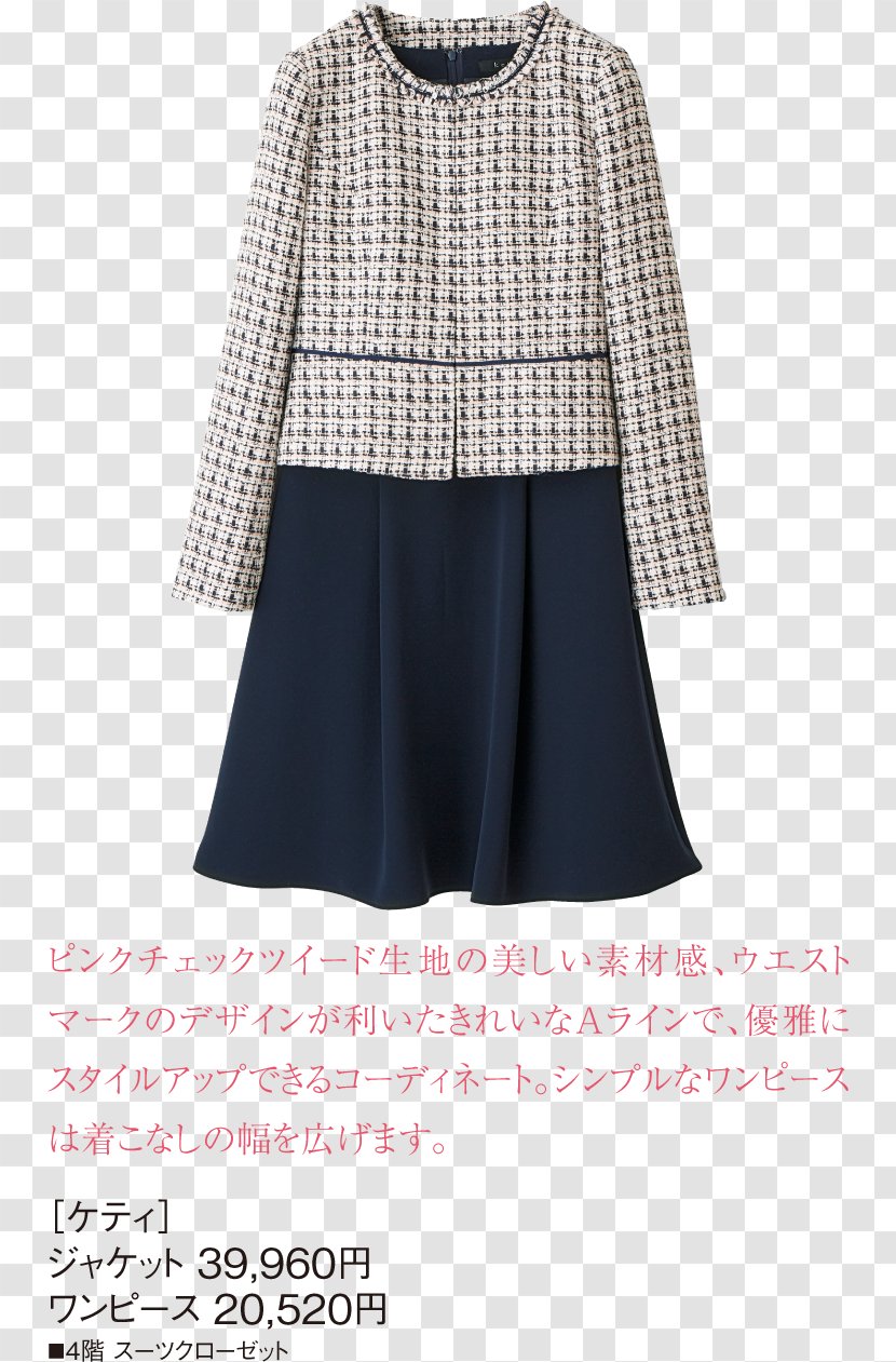 Dress Skirt Blouse Outerwear Sleeve Transparent PNG