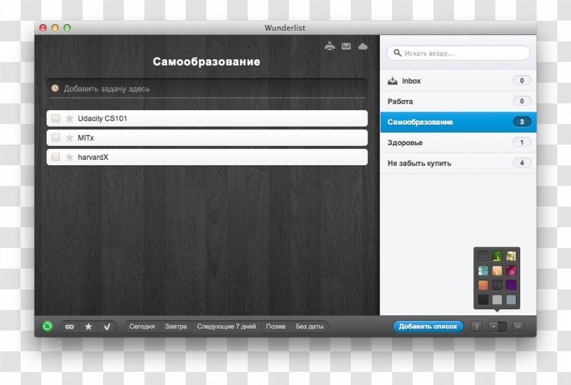 Computer Program Screenshot Display Device Multimedia Transparent PNG