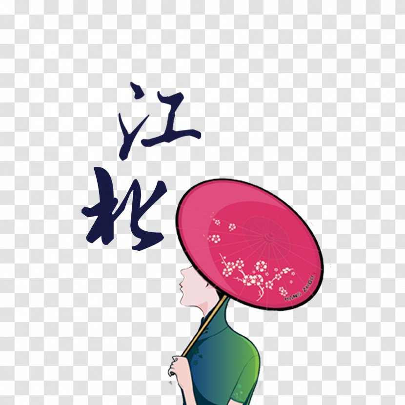 Download Google Images Clip Art - Cheongsam - Jiangbei Customs Million Kinds Of Women Transparent PNG